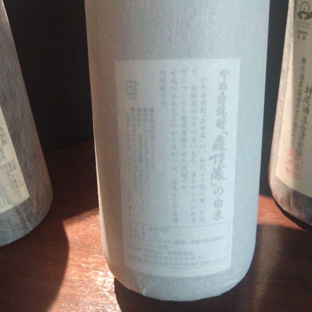 魔王 森伊蔵 村尾 焼酎 3本セット 1800ml