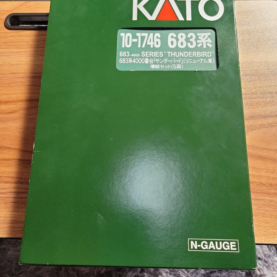 KATO 683系 サンダーバートリニューアル 9両セット中古