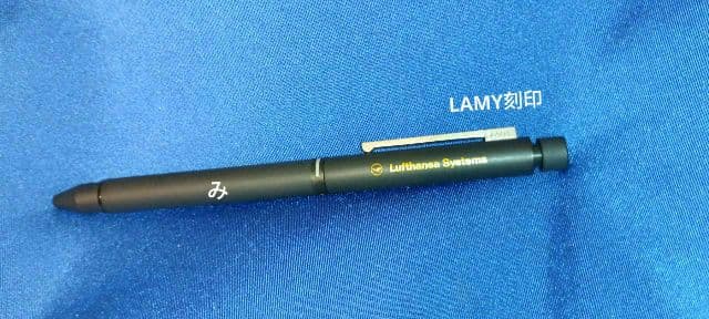LAMY tri pen Lufthansa　非売品