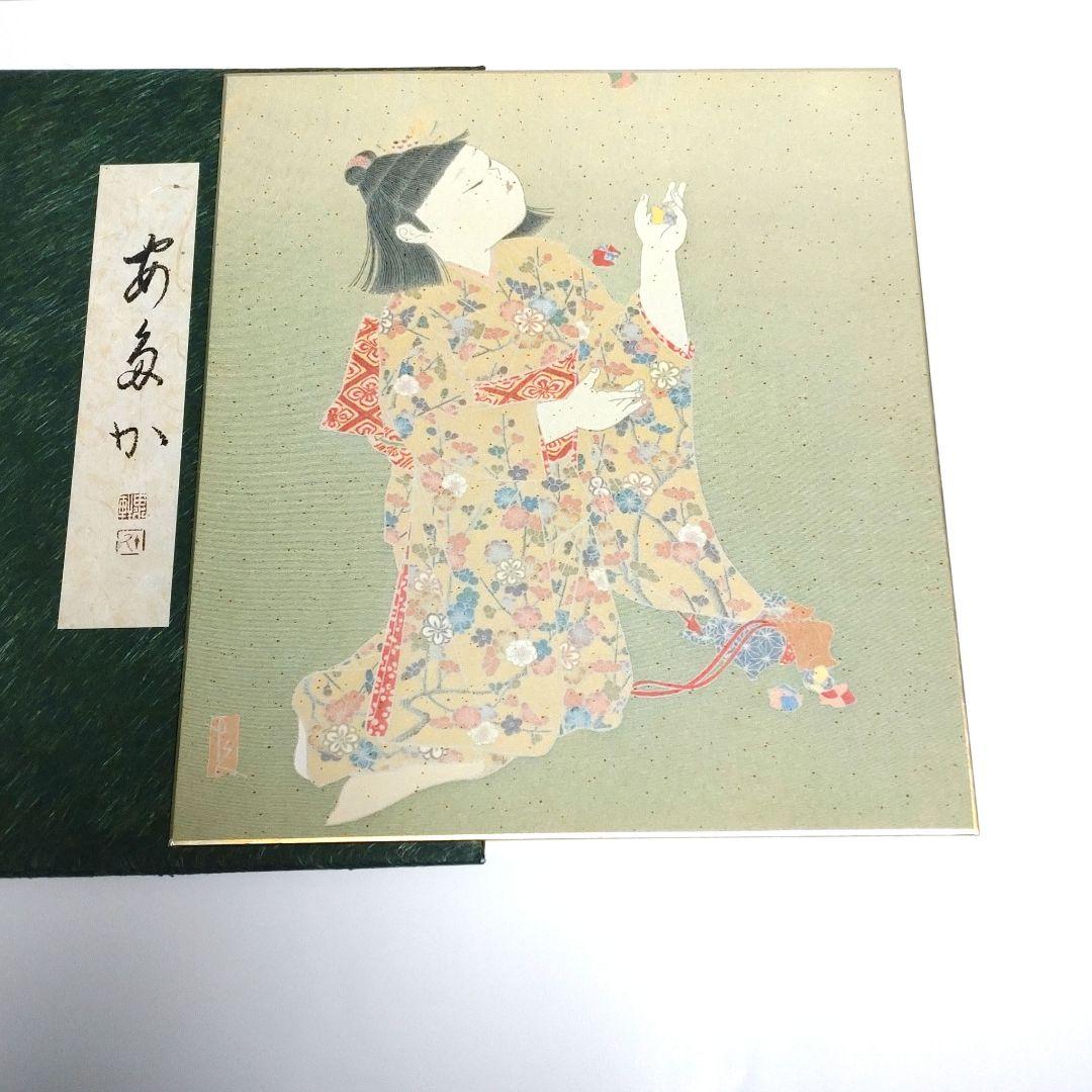 由水　十久（初代）加賀友禅作家　日本伝統工芸作家