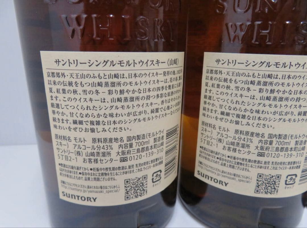 山崎 シングルモルトウイスキー 750ml 3本セット
