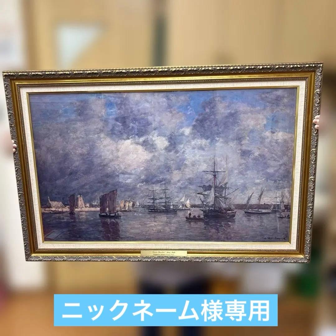 ニックネーム　ウジェーヌ・ブーダン『カマレの港』1872年　複製画