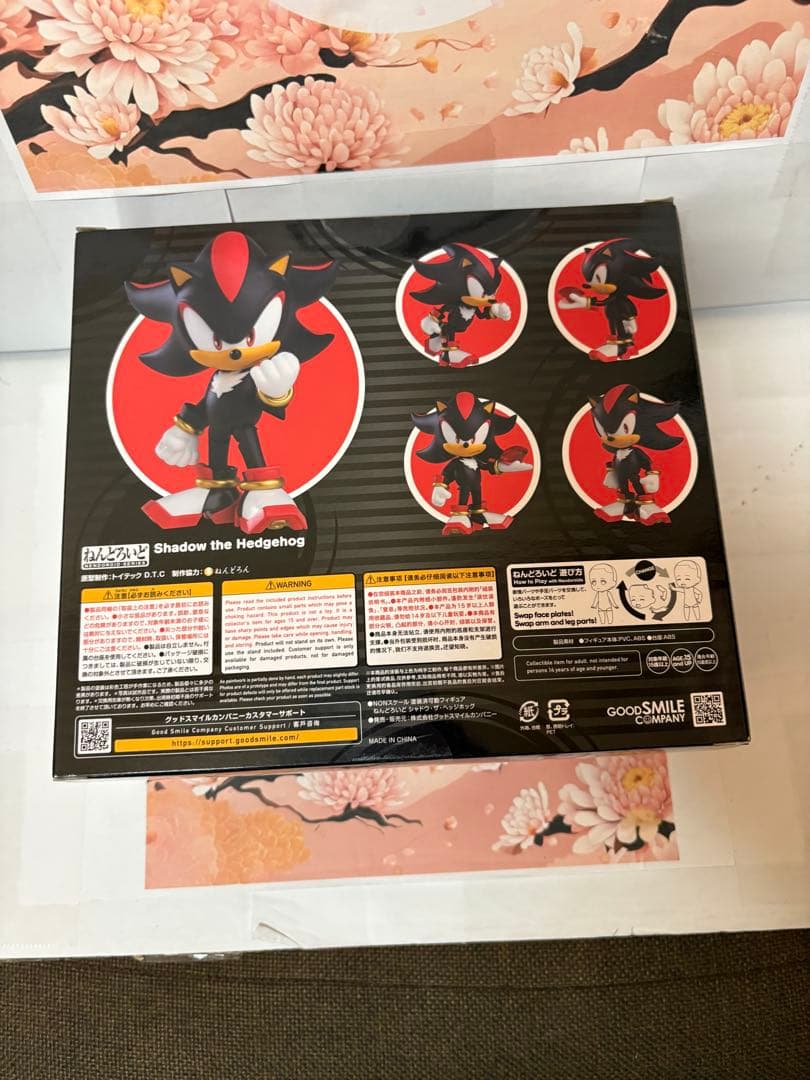 ソニック シャドウ ねんどろいど　グッドスマイルカンパニー