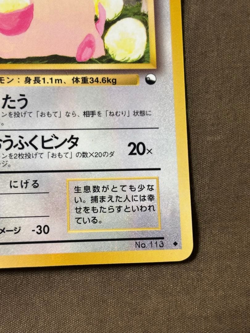 極美品 ラッキー 拡張シート 第1弾 青版