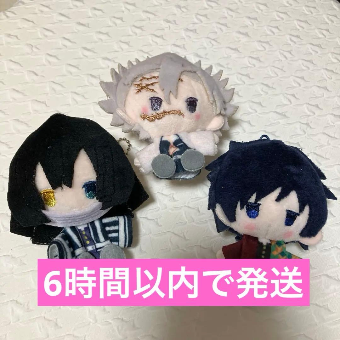 鬼滅の刃　プラッシュマスコット　実弥　義勇　伊黒