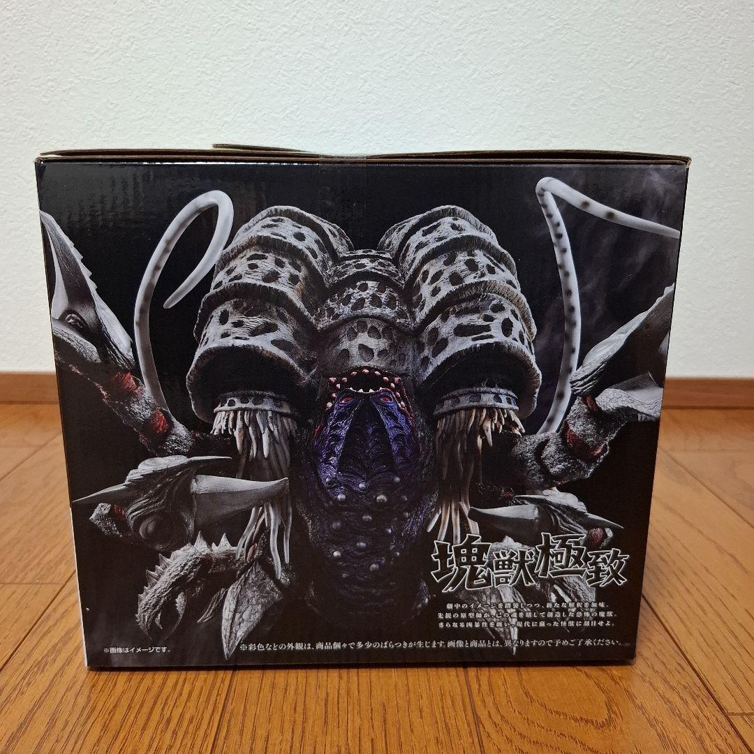 一番くじ ウルトラマンシリーズ 怪獣超大全 vol.2