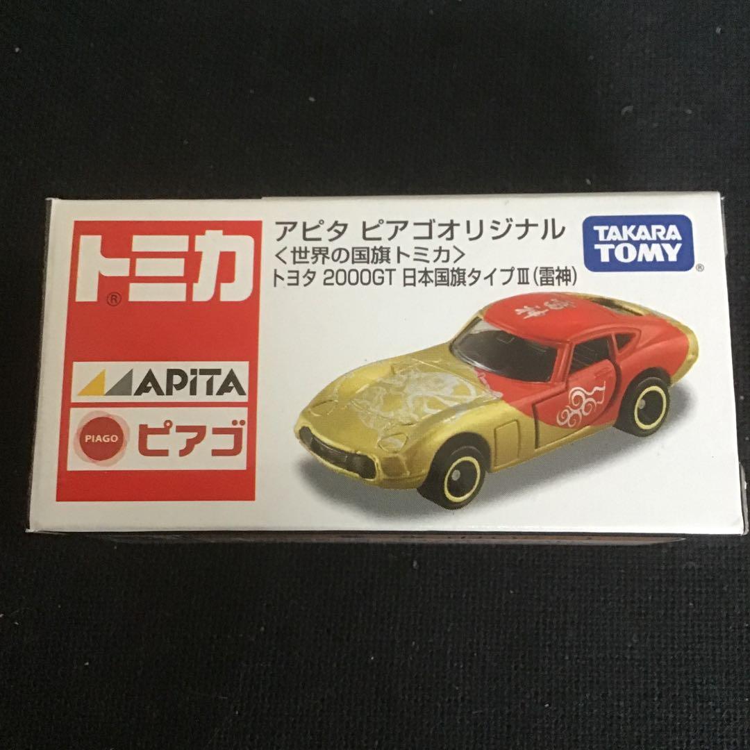 トミカ アピタ　ビアゴオリジナル　トヨタ2000GT 世界の国旗シリーズ　8個