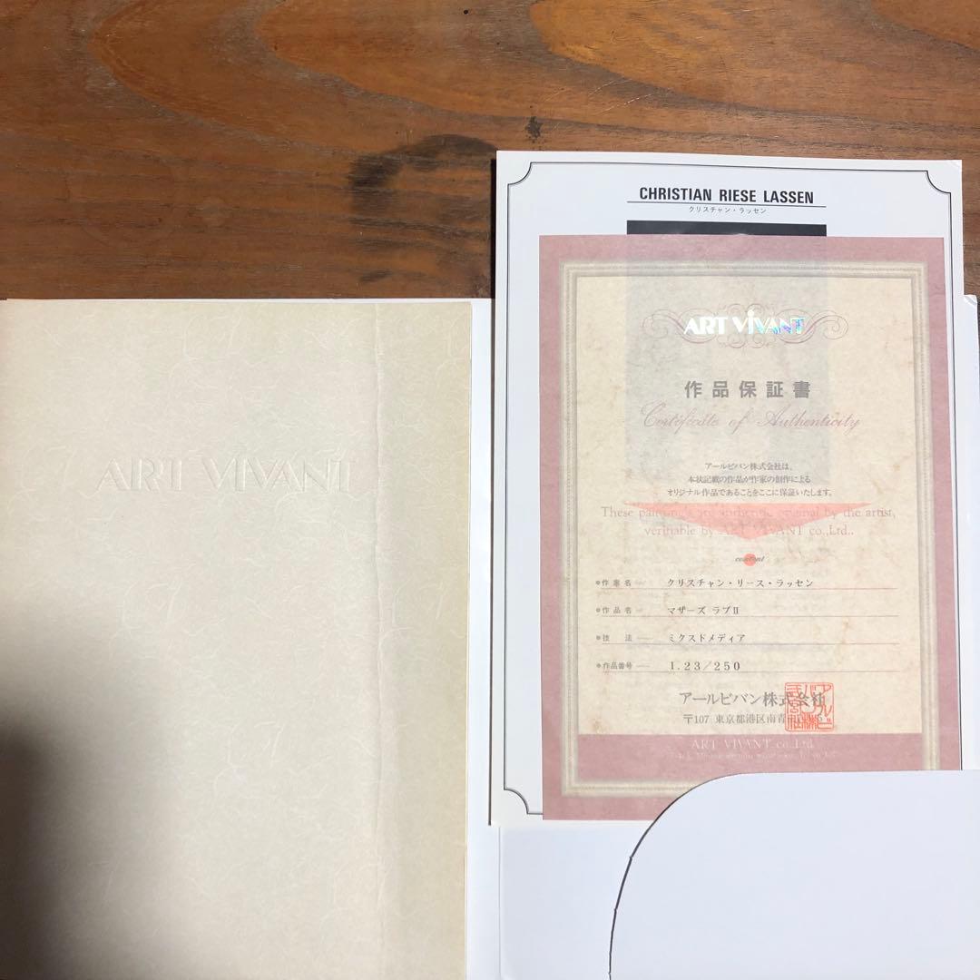 ラッセン マザーズラブII リトグラフ 限定250 証明書付