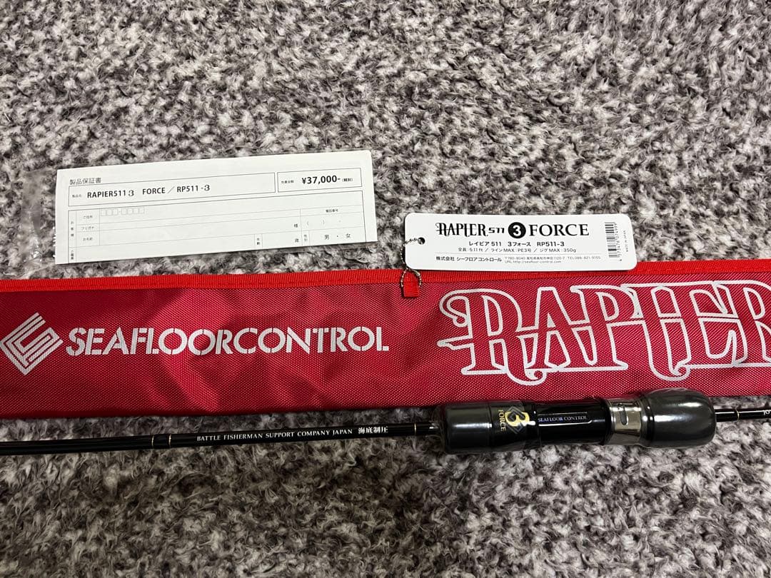 【新品未使用】 シーフロアコントロール レイピア511-3FORCE
