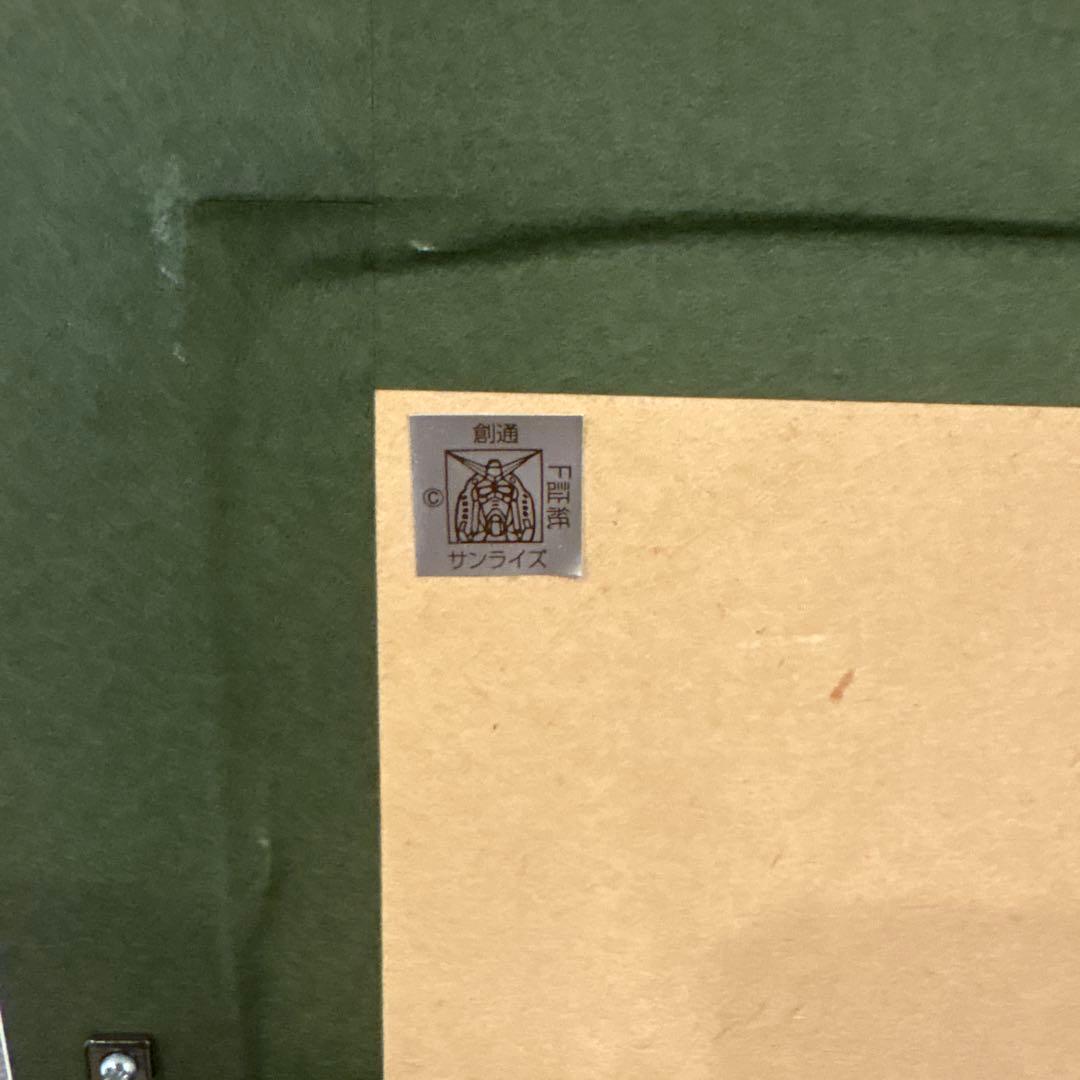 大河原邦男展　複製原画　ザク出撃