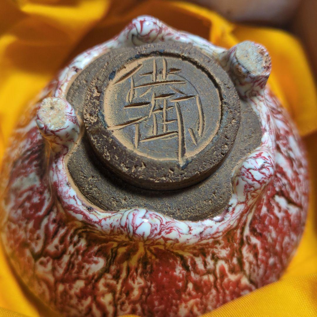 骨董 唐物天目茶碗 共御 貴重★セール★