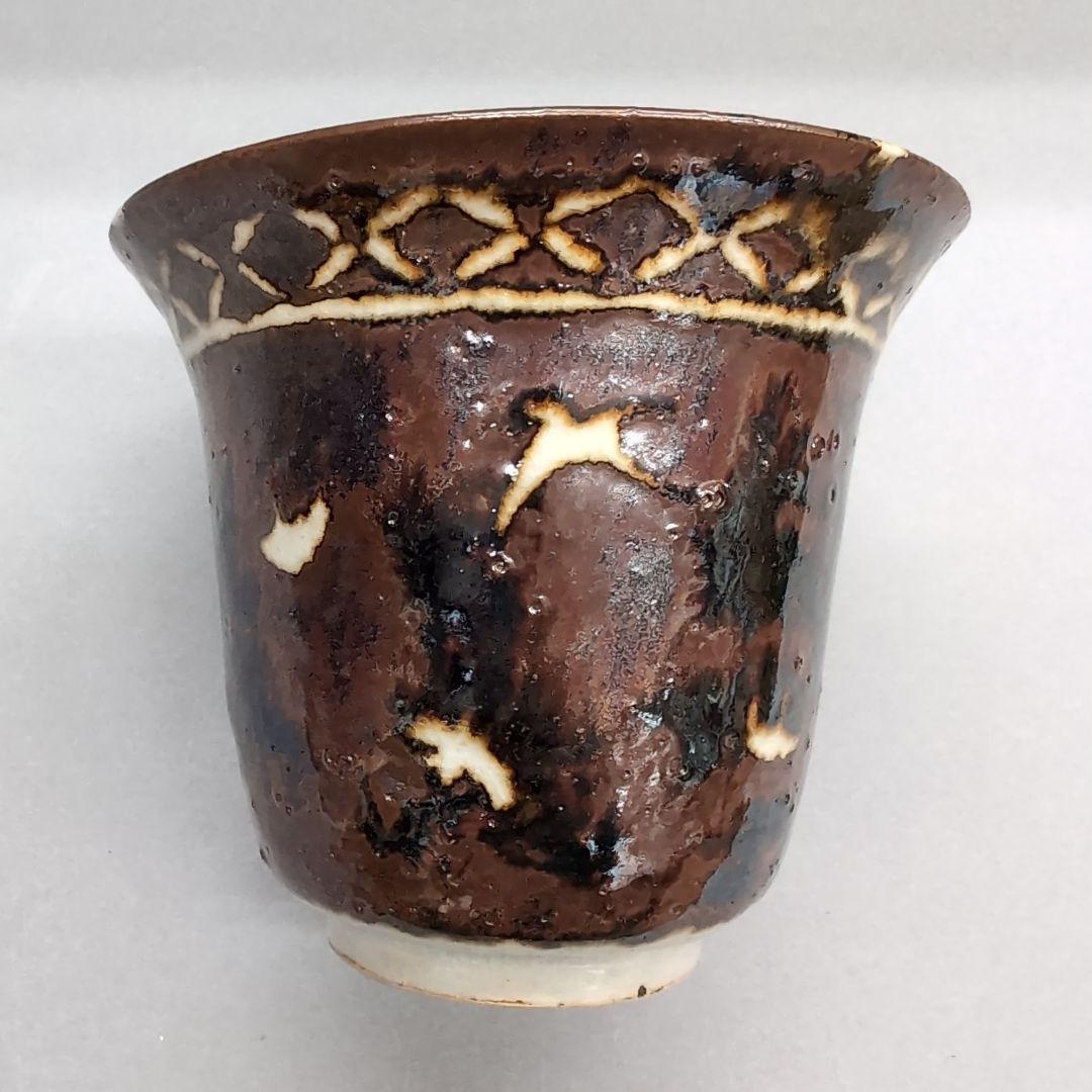 永楽和全　仁清写　杯洗鉢