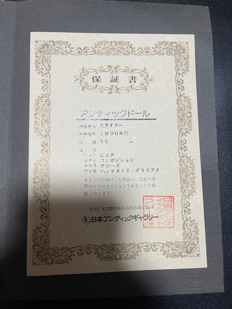 アンティックドール スタイナー ビスクドール