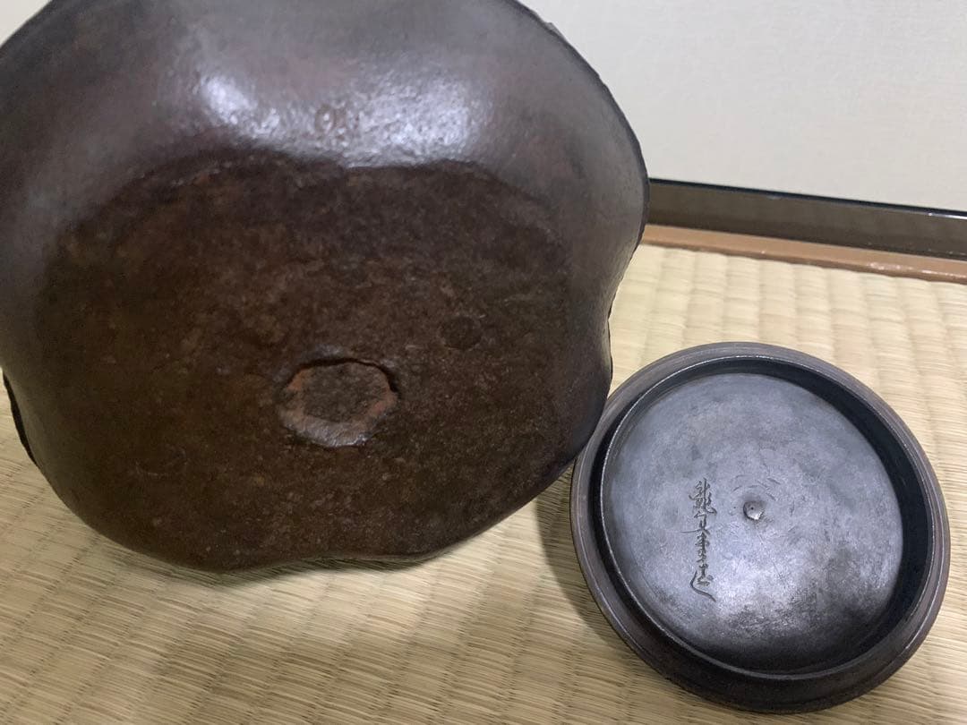 大国造鉄瓶　龍文堂　瑪瑙摘