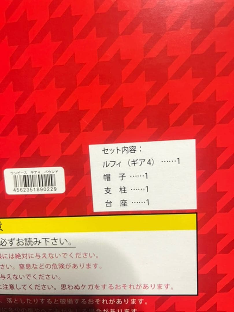 ワンピースアーカイブコレクションギア4第二弾モンキーDルフィ弾む男バウンドマン