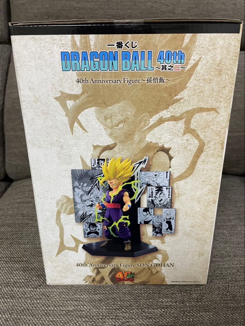 ドラゴンボール　其之二　一番くじ　40th A賞　B賞　C賞