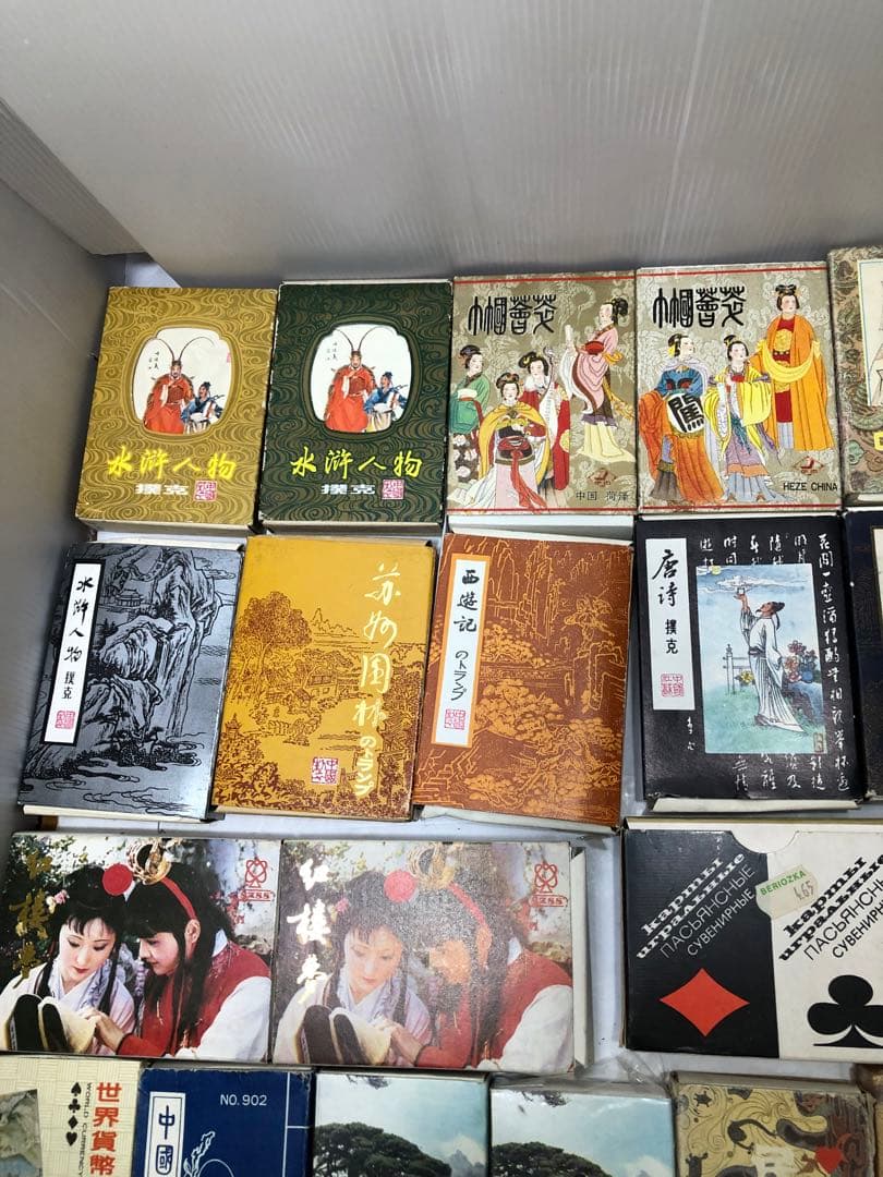 トランプ 中国 レトロ