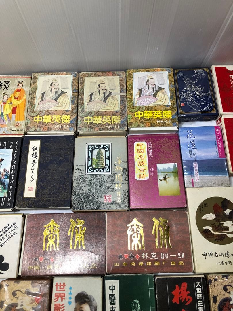 トランプ 中国 レトロ