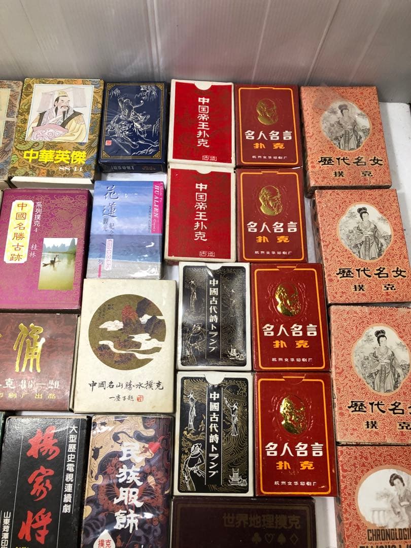 トランプ 中国 レトロ