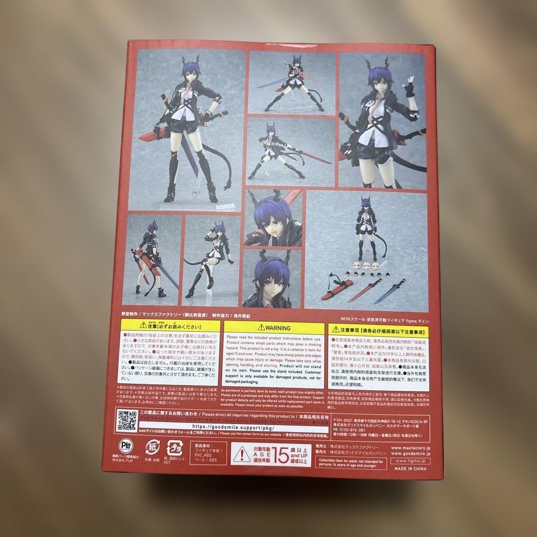 【未開封】figma チェン