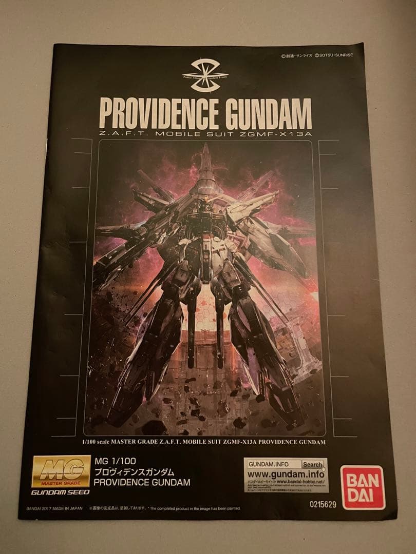 は*せ様 バンダイ MG 1/100 プロヴィデンスガンダム
