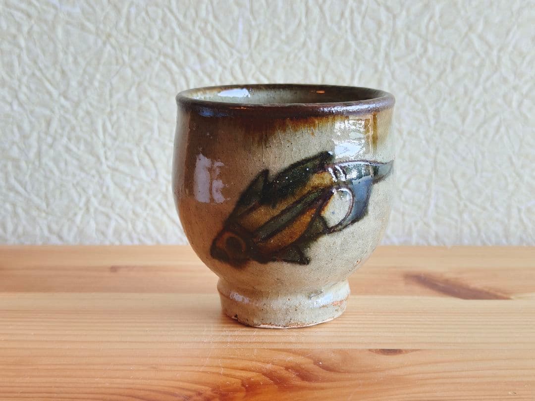 金城次郎　壺屋時代　魚文　湯呑　民芸　やちむん