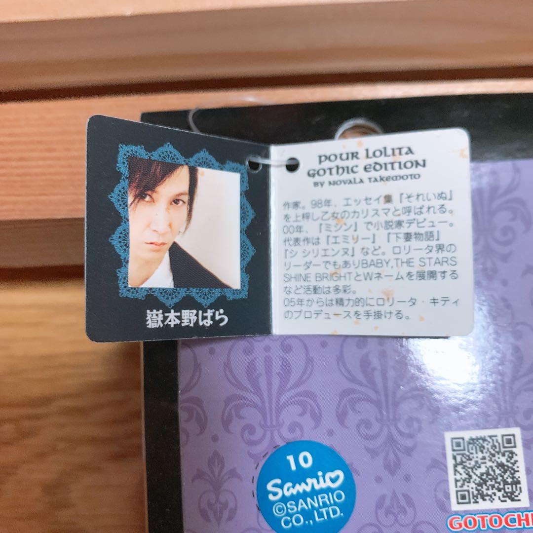 【激レア】ハローキティ 嶽本野ばら ゴスロリ ネックストラップ ストラップ