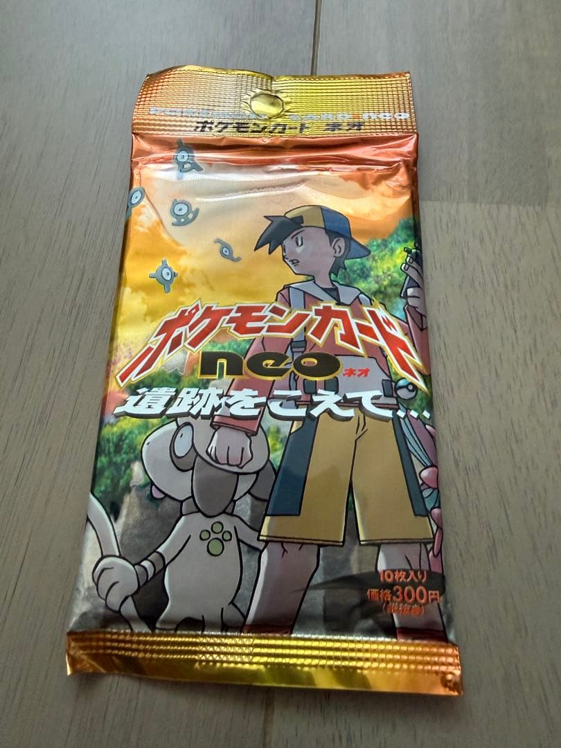 ポケモンカード neo 遺跡をこえて