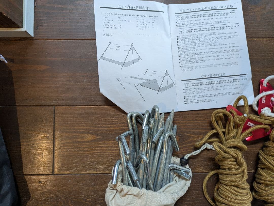 【1/3個口】チャムス　エーフレームテントT/C 4　スクエアタープセット