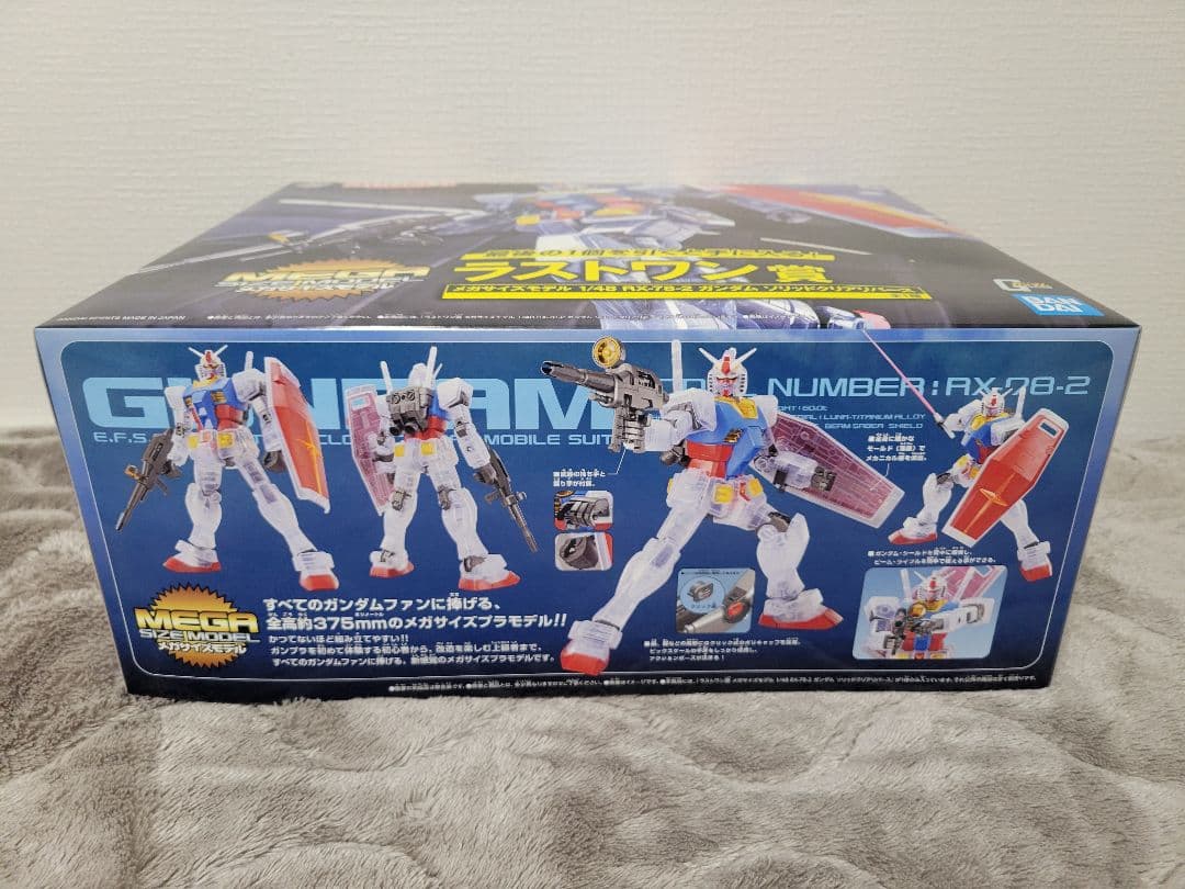 【未開封】一番くじ メガサイズモデル ガンダム ラストワン賞 【美品】