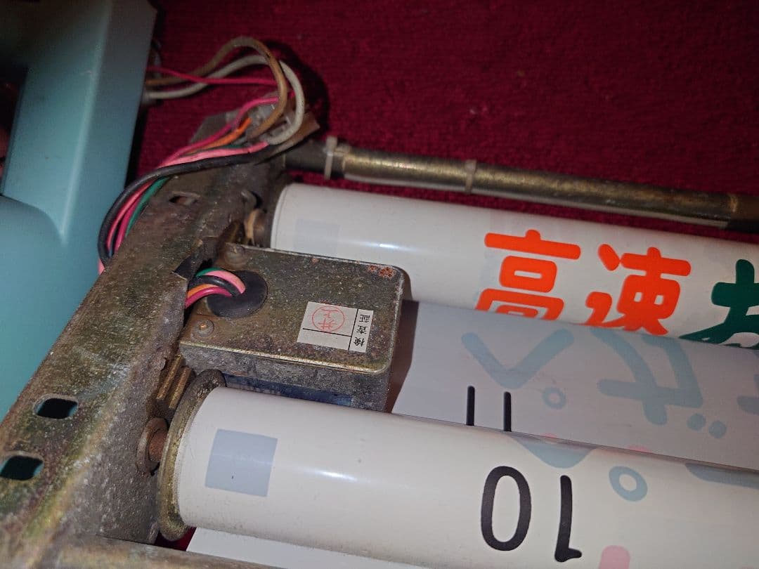 道南バス 方向幕 巻取機付き