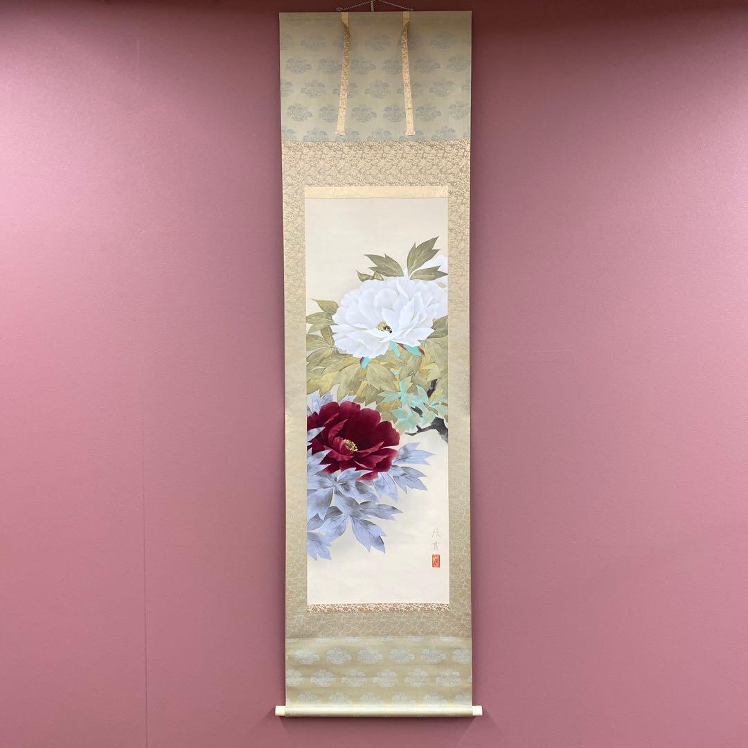 美品 掛け軸 日本画家 百々茂貫作 富貴図 共箱 太巻き付 二重箱