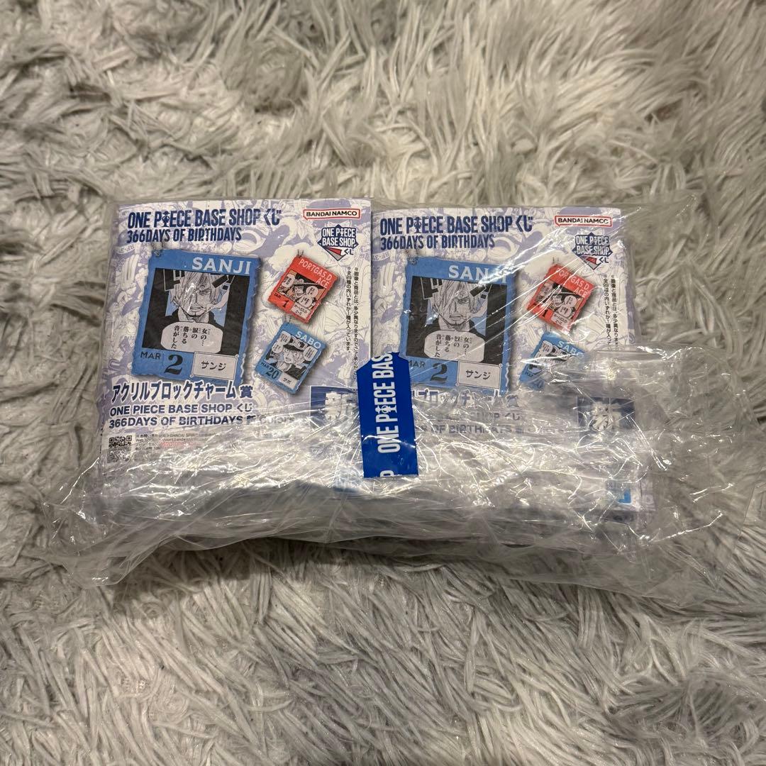 ONE PIECE BASE SHOP くじ　1月〜3月　15個セット