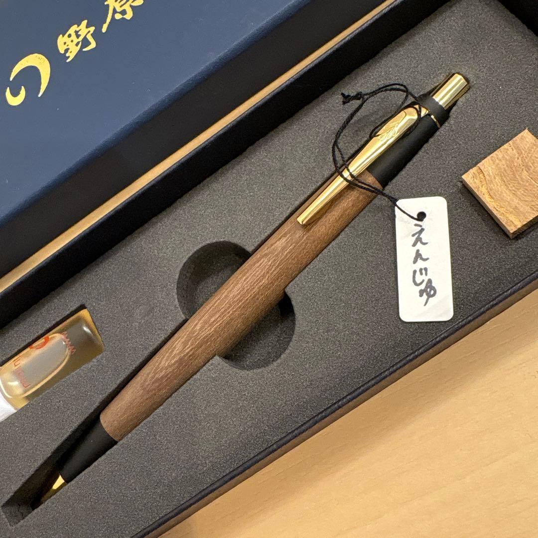 野原工芸 シャーペン　槐