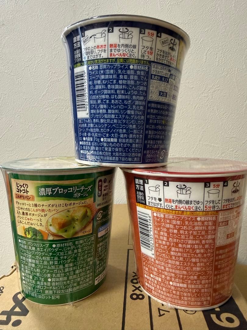 アミューズメント景品　スープDELL じっくりコトコトスープ　ゆうげ