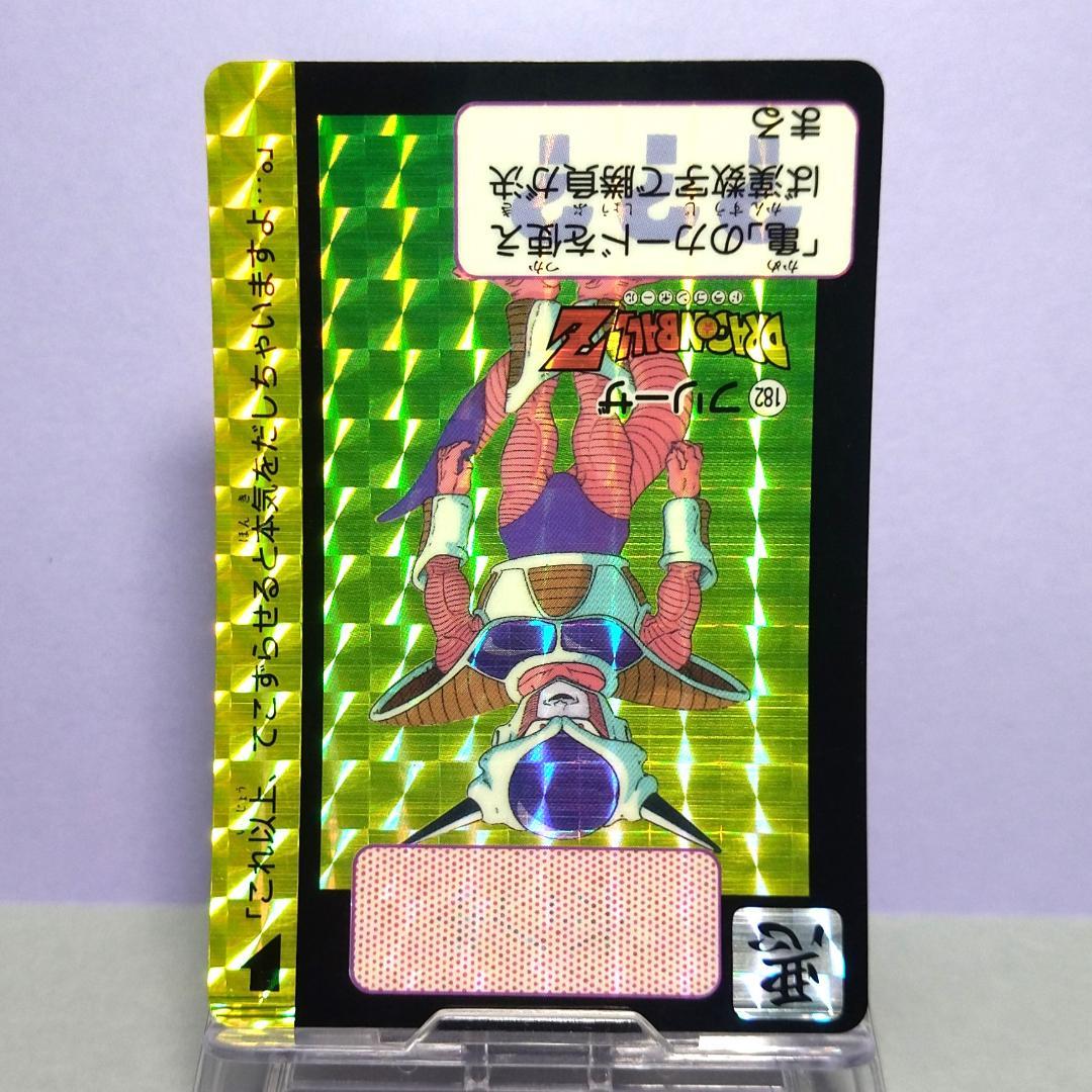 No.182 当時もの ドラゴンボールＺ カードダス 本弾 鳥山明 プリズム