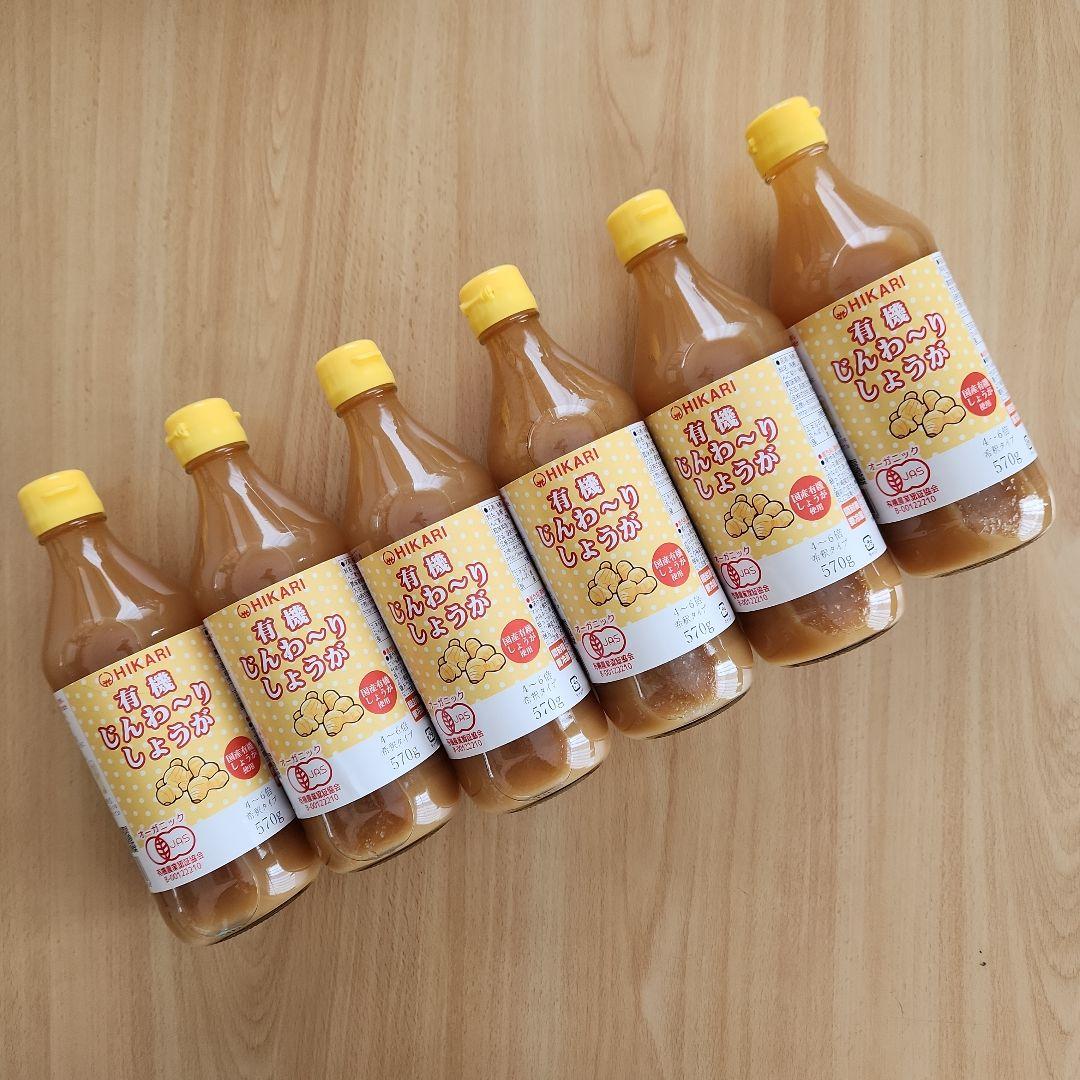 HIKARI 有機 じんわ～り しょうが シロップ 570g 6本