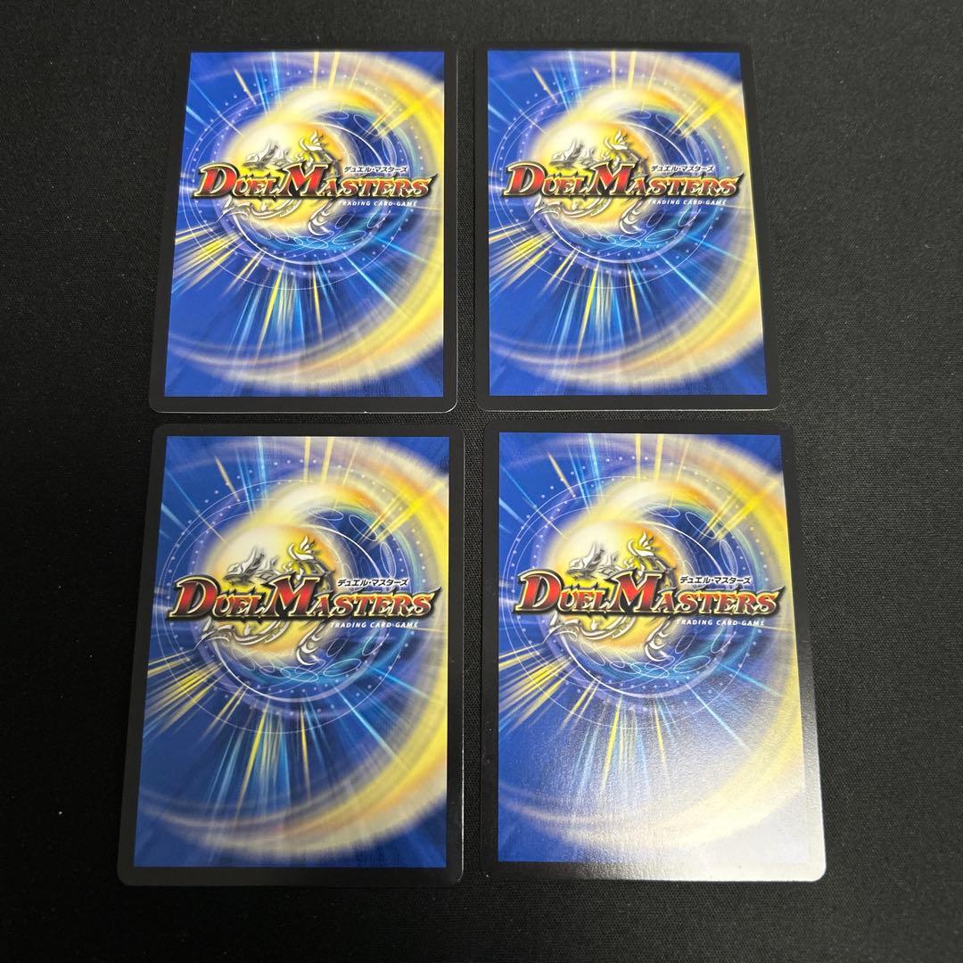 デュエマ 我我我ガイアールブランド　プロモ　4枚