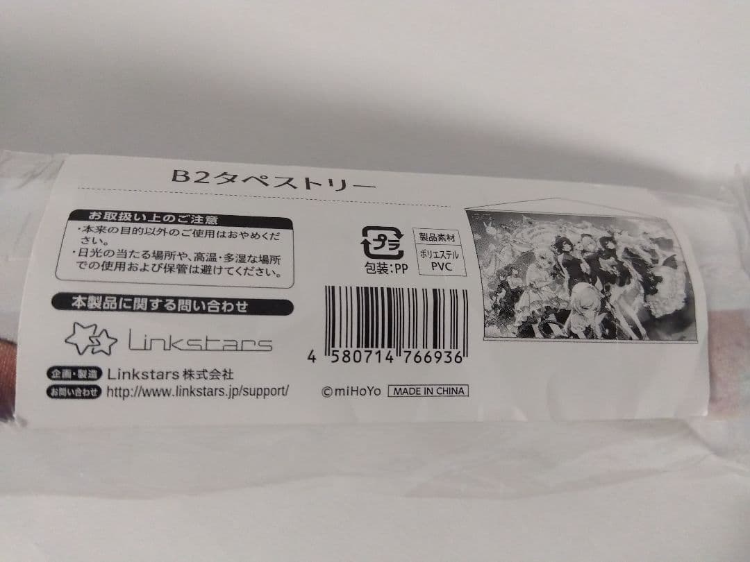 崩壊3rd × スイパラ 迎春の宴 6th B2タペストリー
