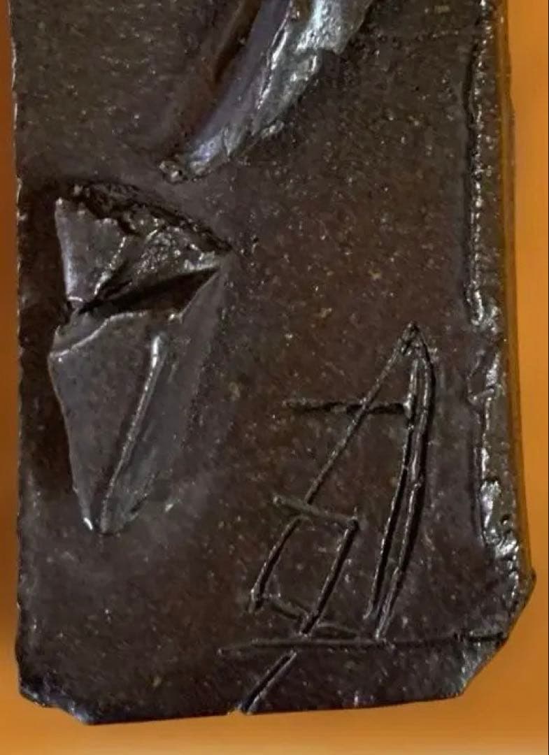 レア品　須田剋太作　陶器コレクション