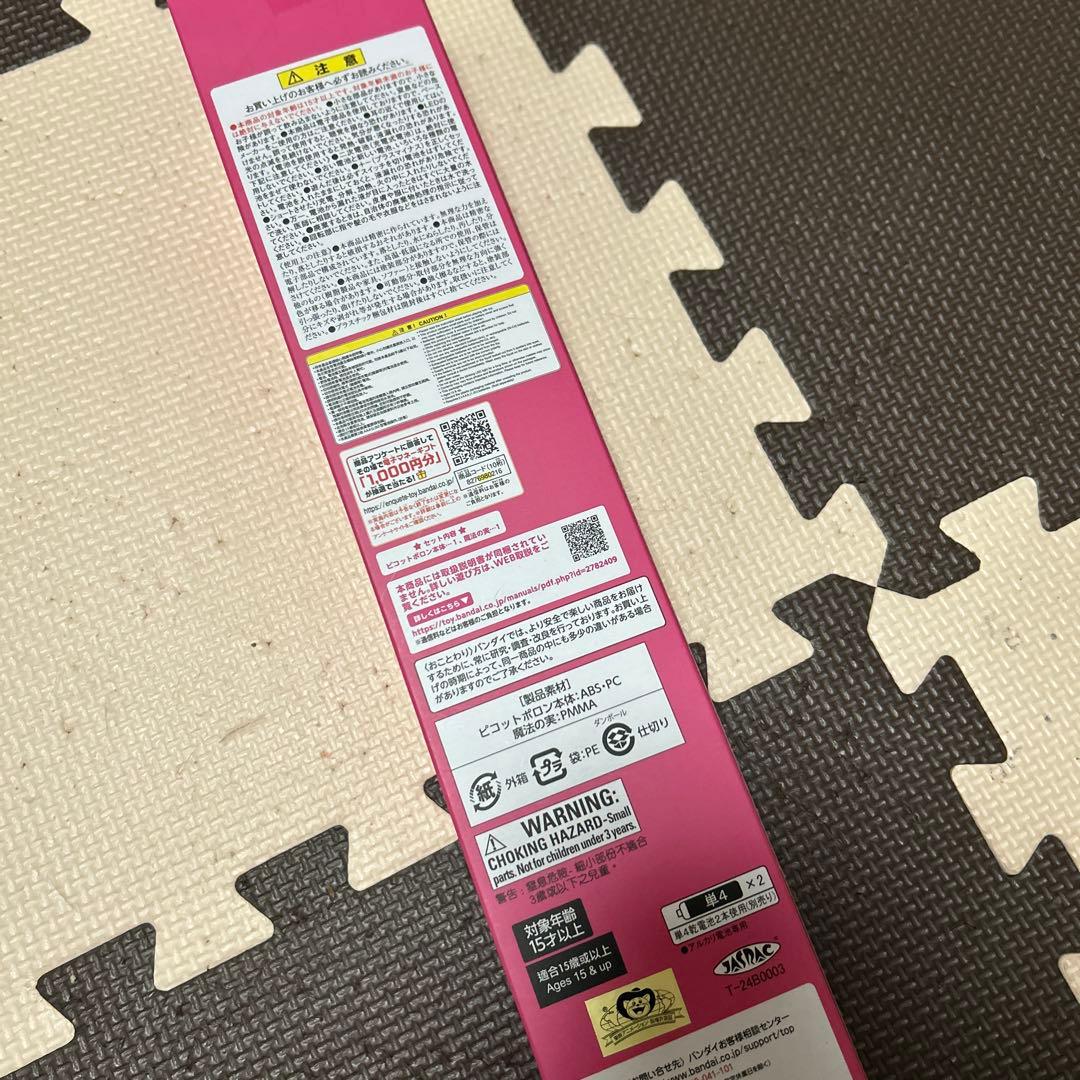 おジャ魔女どれみ Special Memorize ピコットポロン