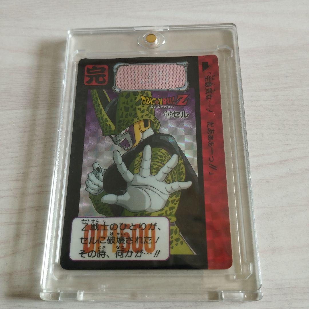ドラゴンボールZ セル カードダス 579セル