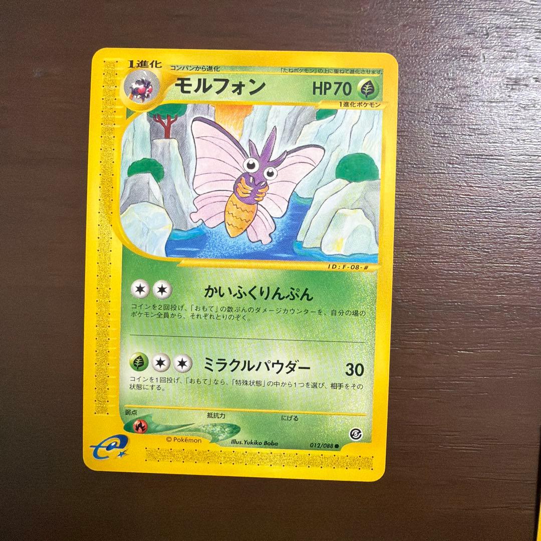 ポケモンカードeシリーズ　14枚　まとめ売り　くさタイプ　美品〜良品など