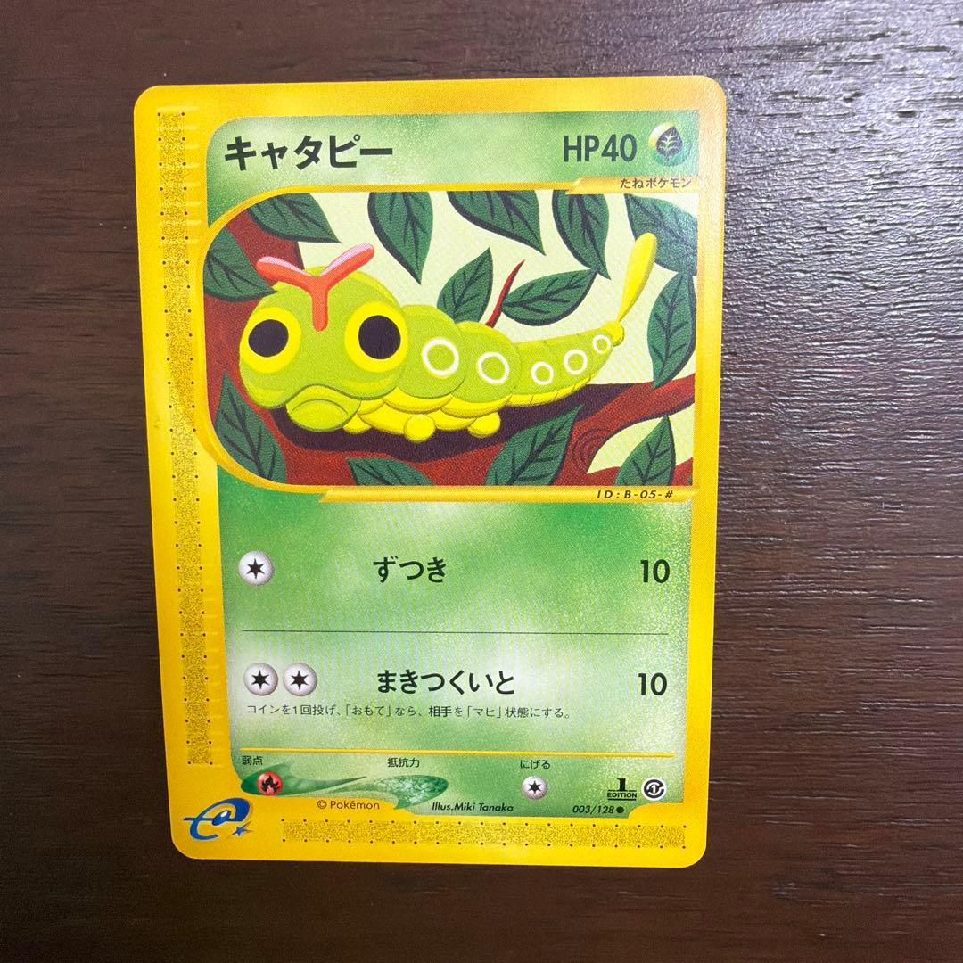 ポケモンカードeシリーズ　14枚　まとめ売り　くさタイプ　美品〜良品など