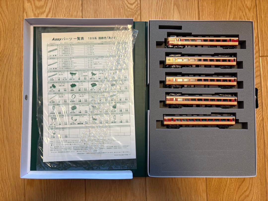 動作未確認　KATO 10-528/529 189系　国鉄色あさま　12両