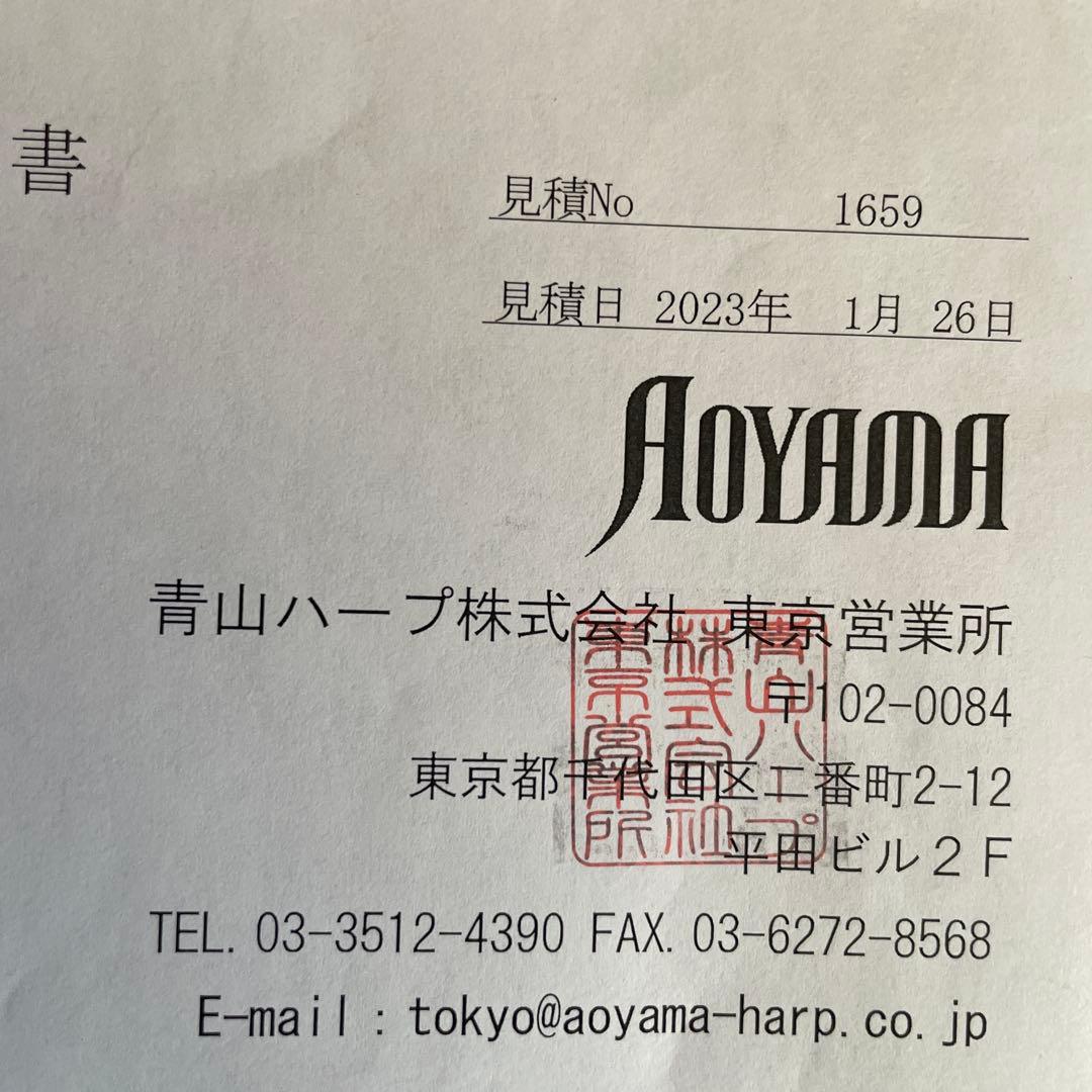 青山サウル　25弦ハープ 装飾無し