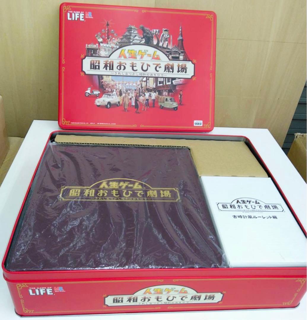 人生ゲーム 修正版 昭和おもひで劇場 ボードゲーム ☆