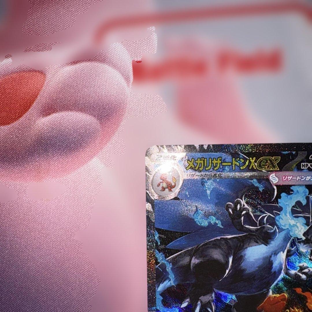 エラー品 希少 メガリザードンX ex SAR 美品ローダー入り