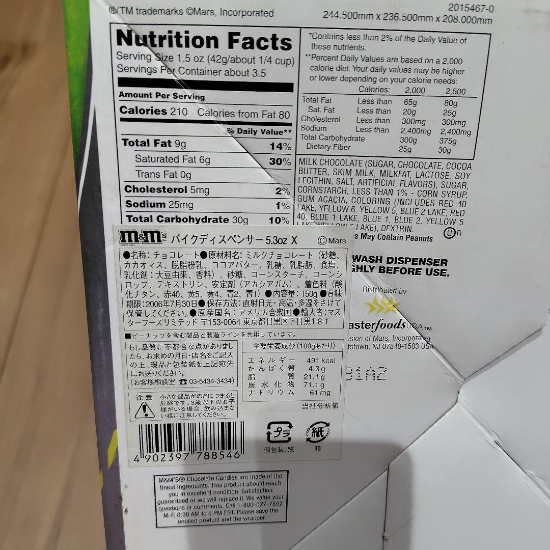 m&m's ディスペンサー　バイク　アメリカン　エムアンドエム