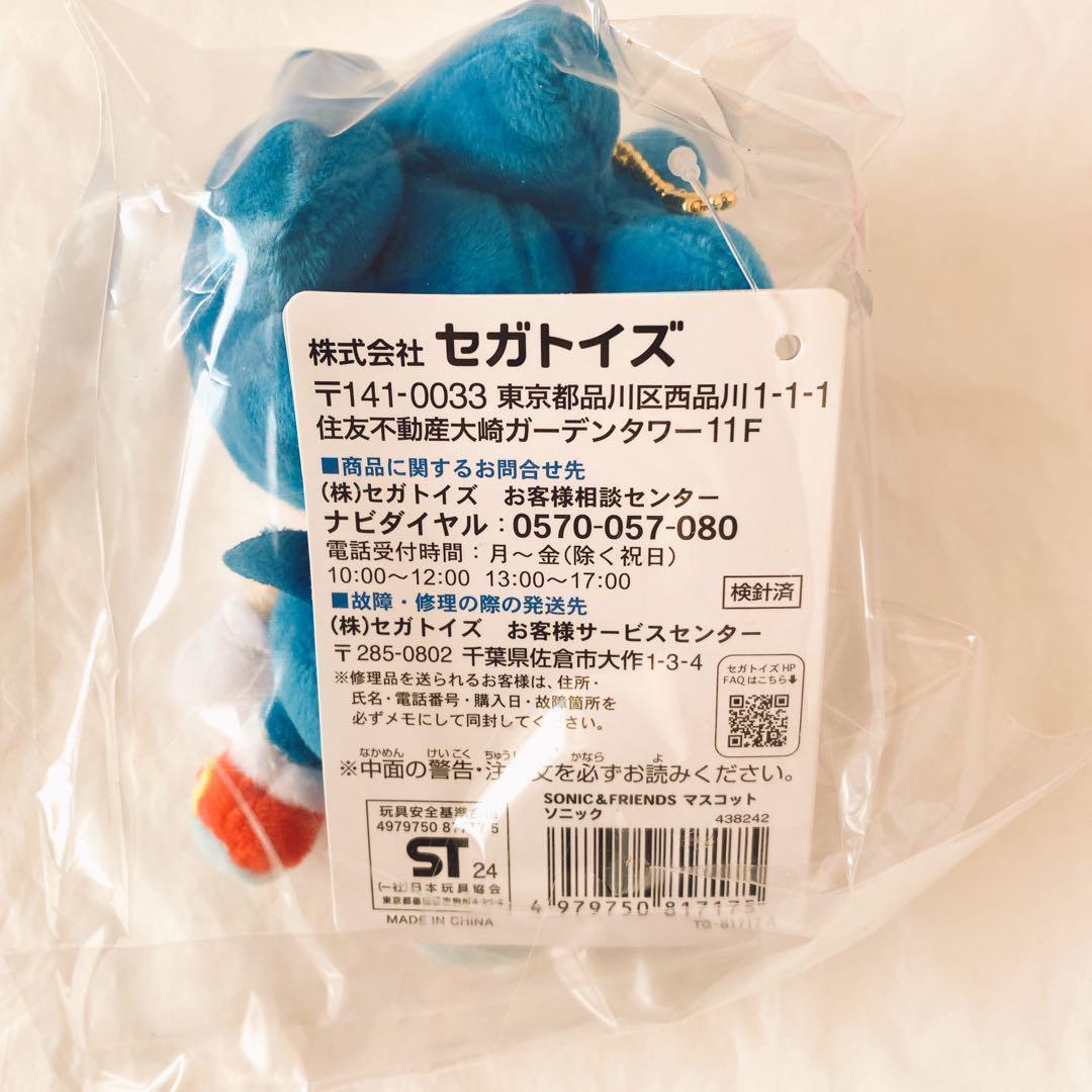 5種 SONIC＆FRIENDS ソニック＆フレンズ マスコット ぬいぐるみ
